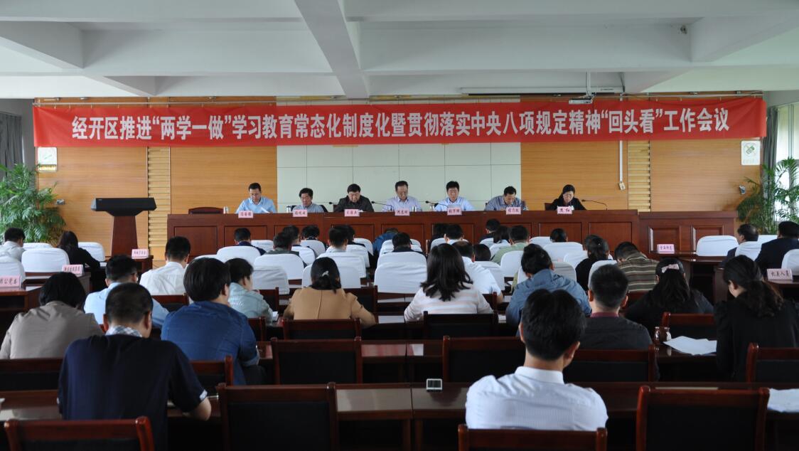 经开区.jpg 经开区.jpg